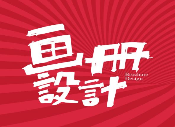 企业南京画册设计的重要性 企业南京画册设计的重要性